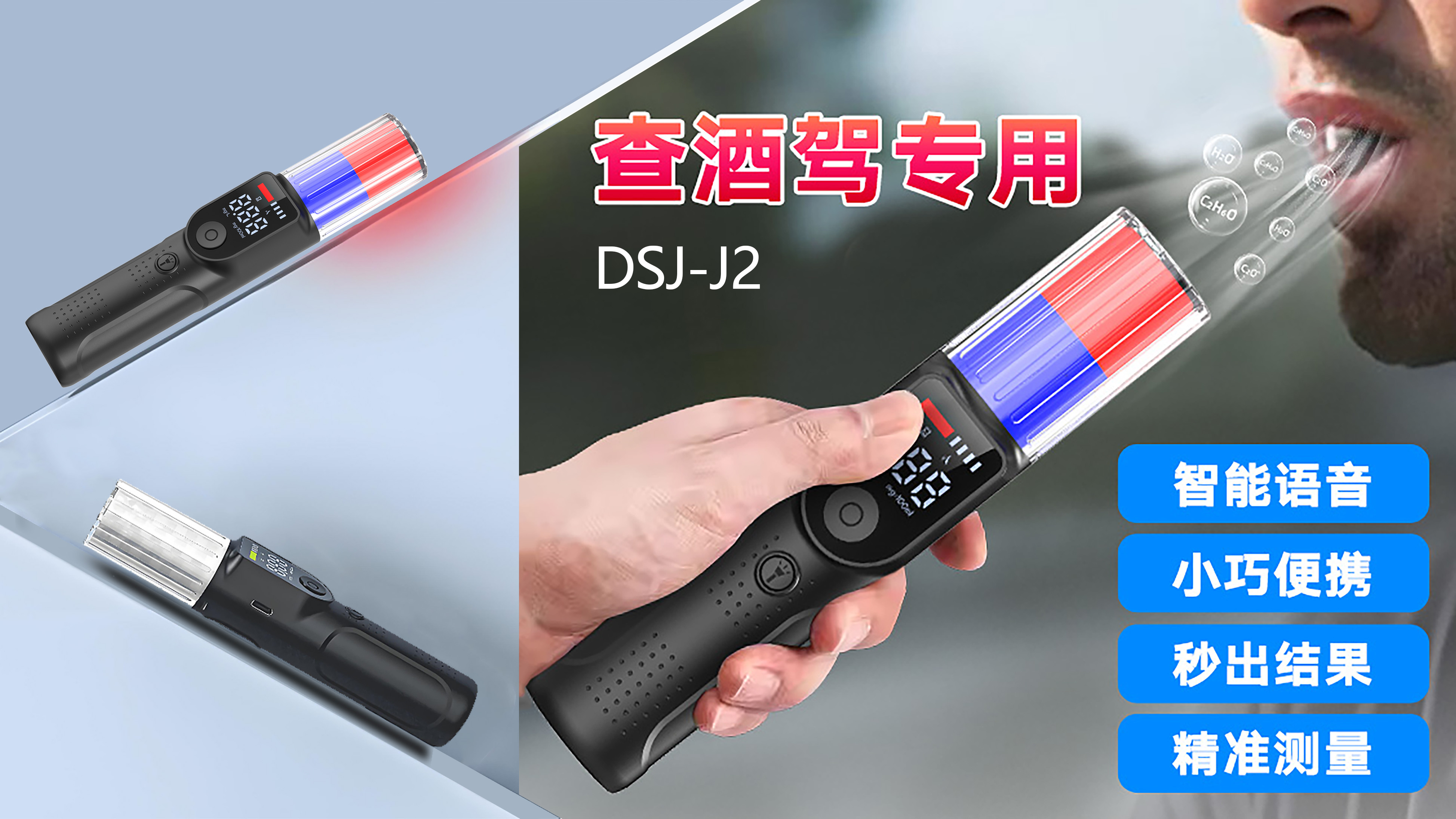 酒检仪背景 拷贝.jpg